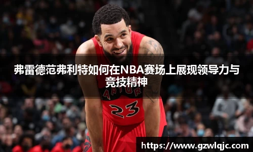 VSport胜利因您更精彩